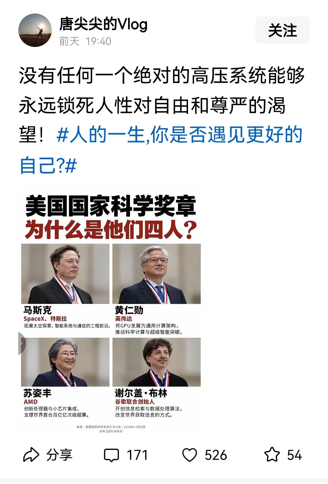 说得是对的，所以他们四个为什么没有一个是美国本土出生和成长起来的人呢[what]