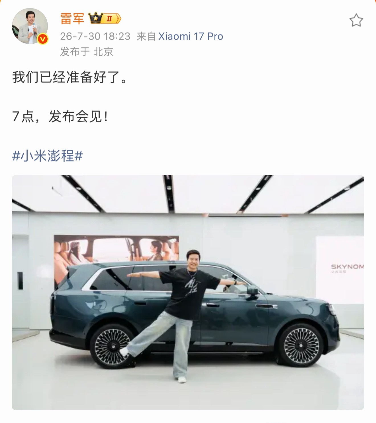 U1S1 雷总这个状态保持的是真好雷军晒与小米澎程展车合影，回忆23年12月小米