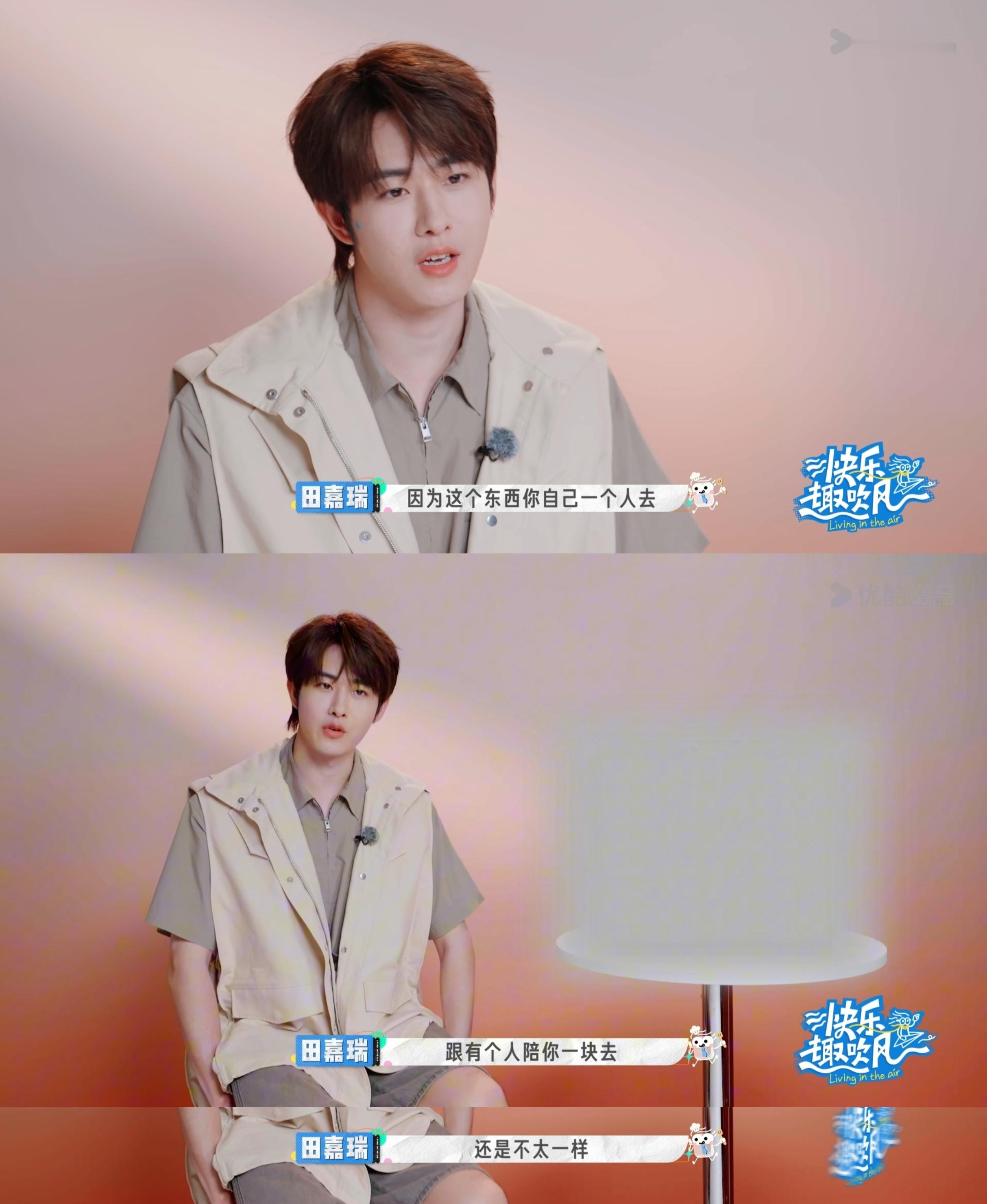 田嘉瑞人生第一次4000米高空跳伞 蓝蓝天空晴朗~青青草地也芳香~田嘉瑞你真的越