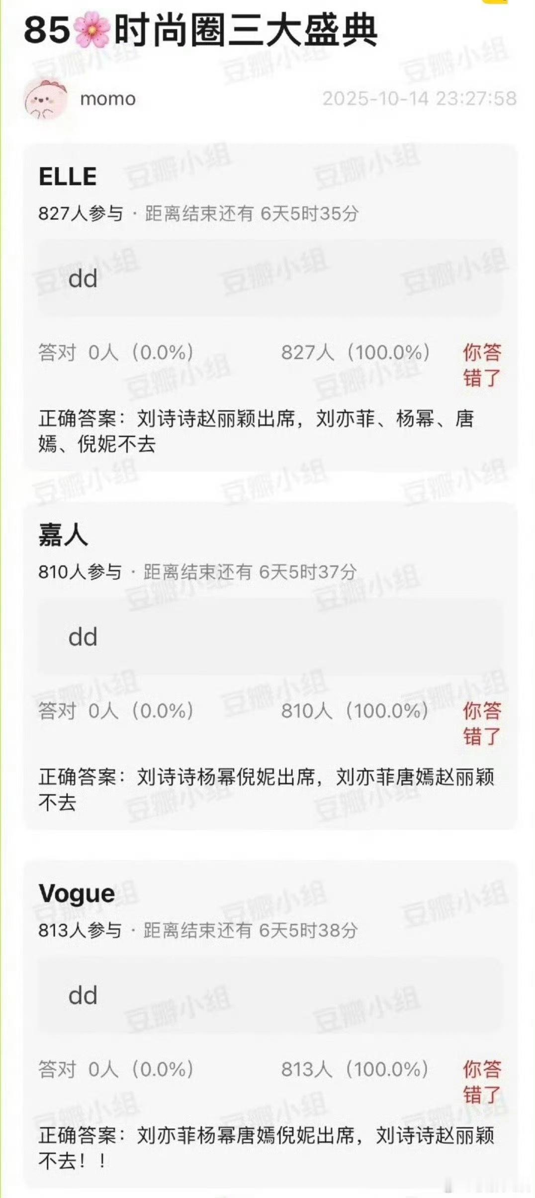 85花时尚圈三大盛典85花时尚三大盛典85花时尚圈三大盛典，期待，[憧憬][憧憬