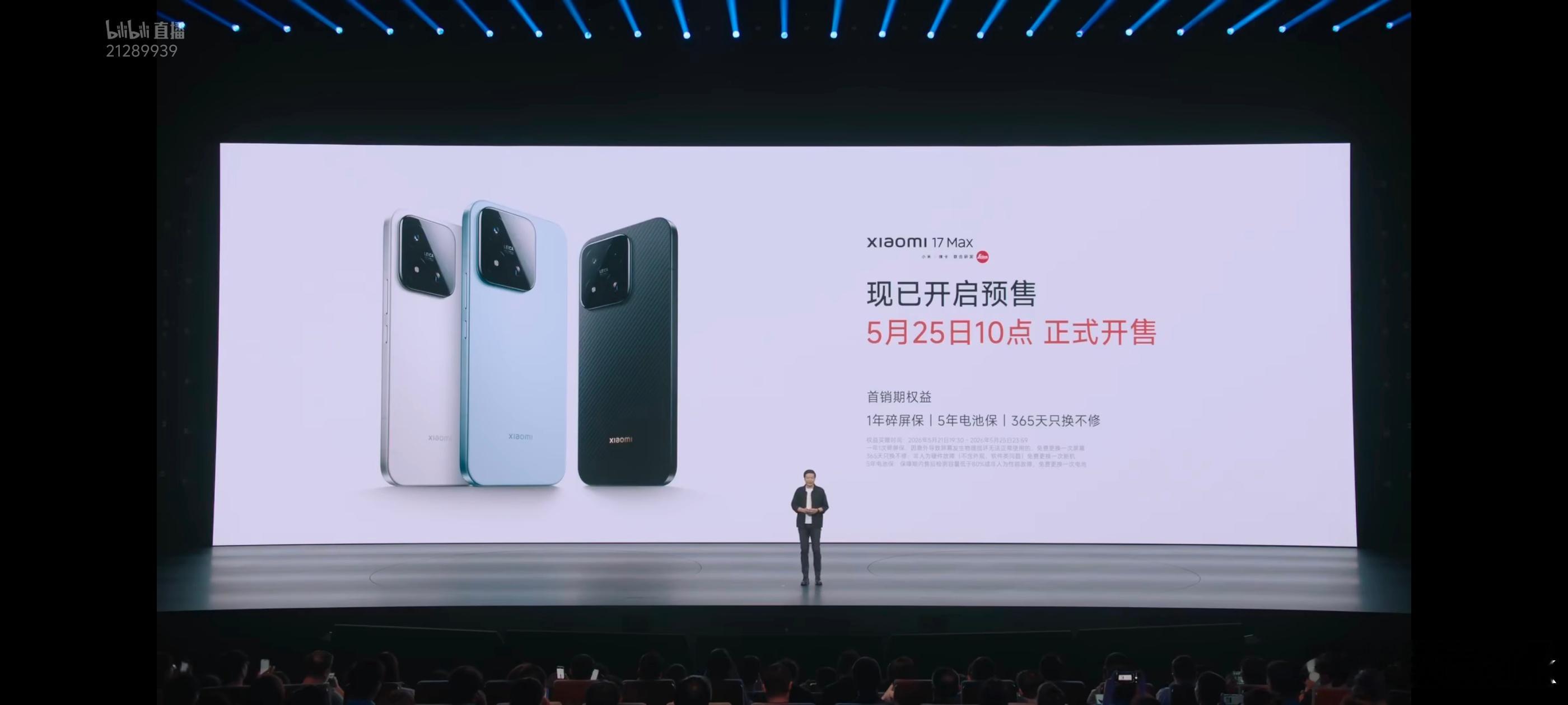 小米17 Max叠加优惠后4299起，这个价格还是挺香的