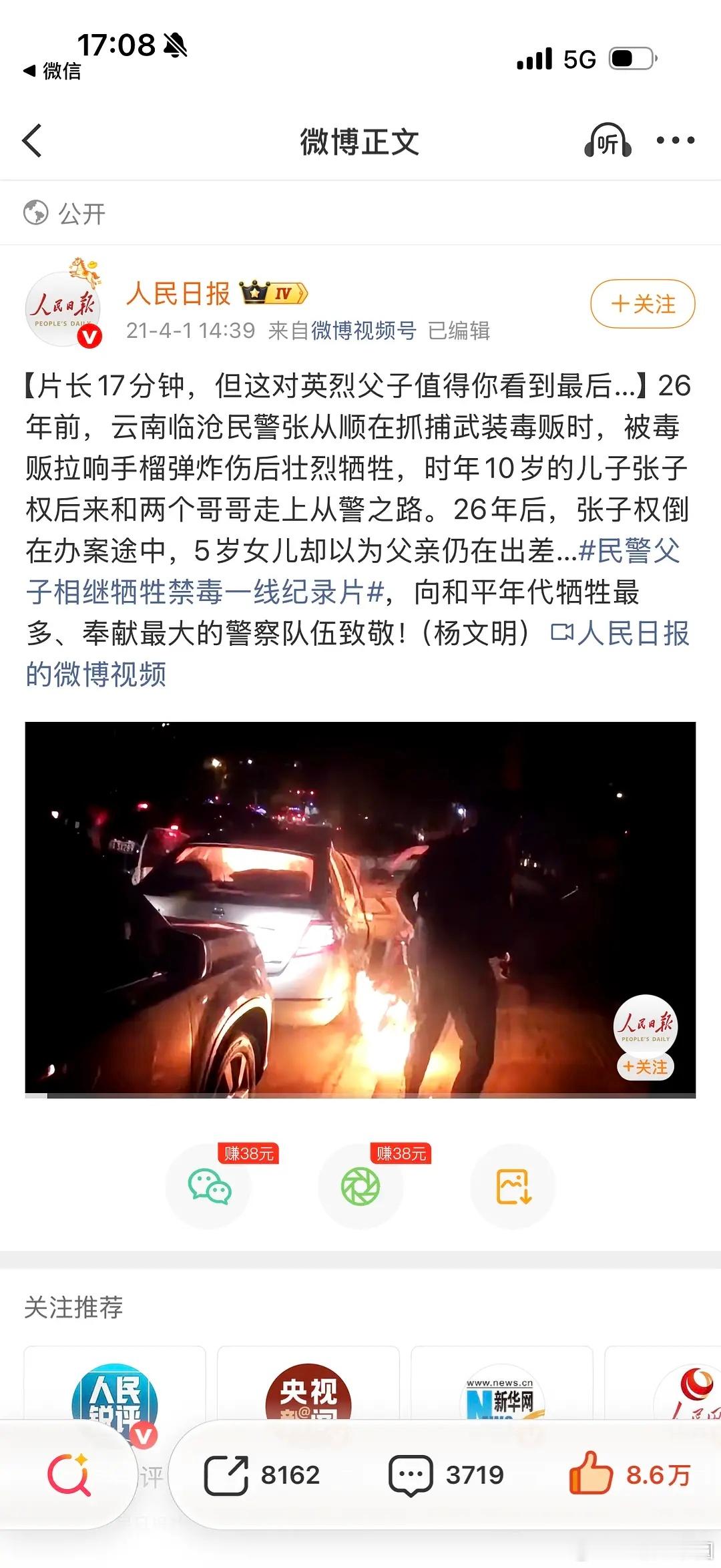 陈哲远 新剧致敬云南边境缉毒警！！才知道，这部居然是有真人原型的，根据真实事迹改