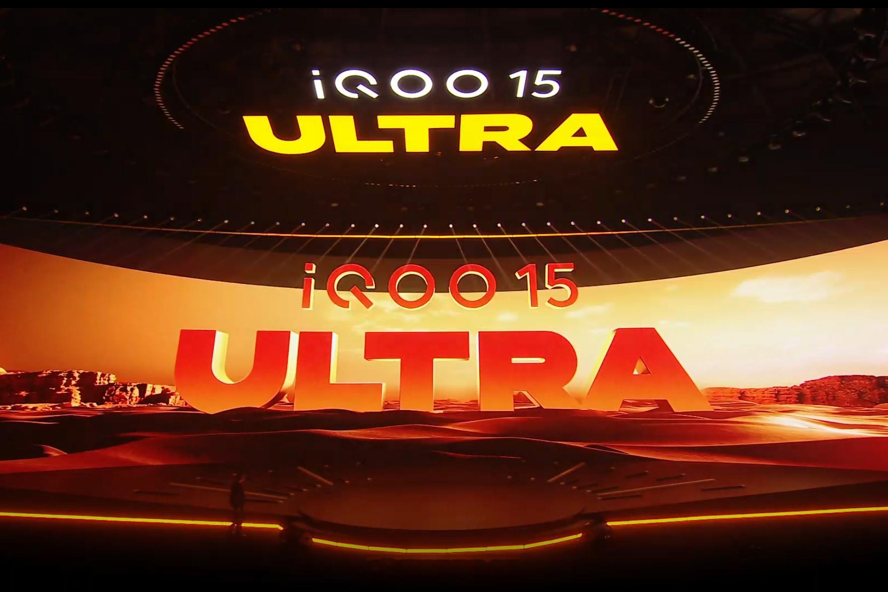 iQOO 15 Ultra 发布会开始了，行业首款性能 Ultra，让我看看怎么