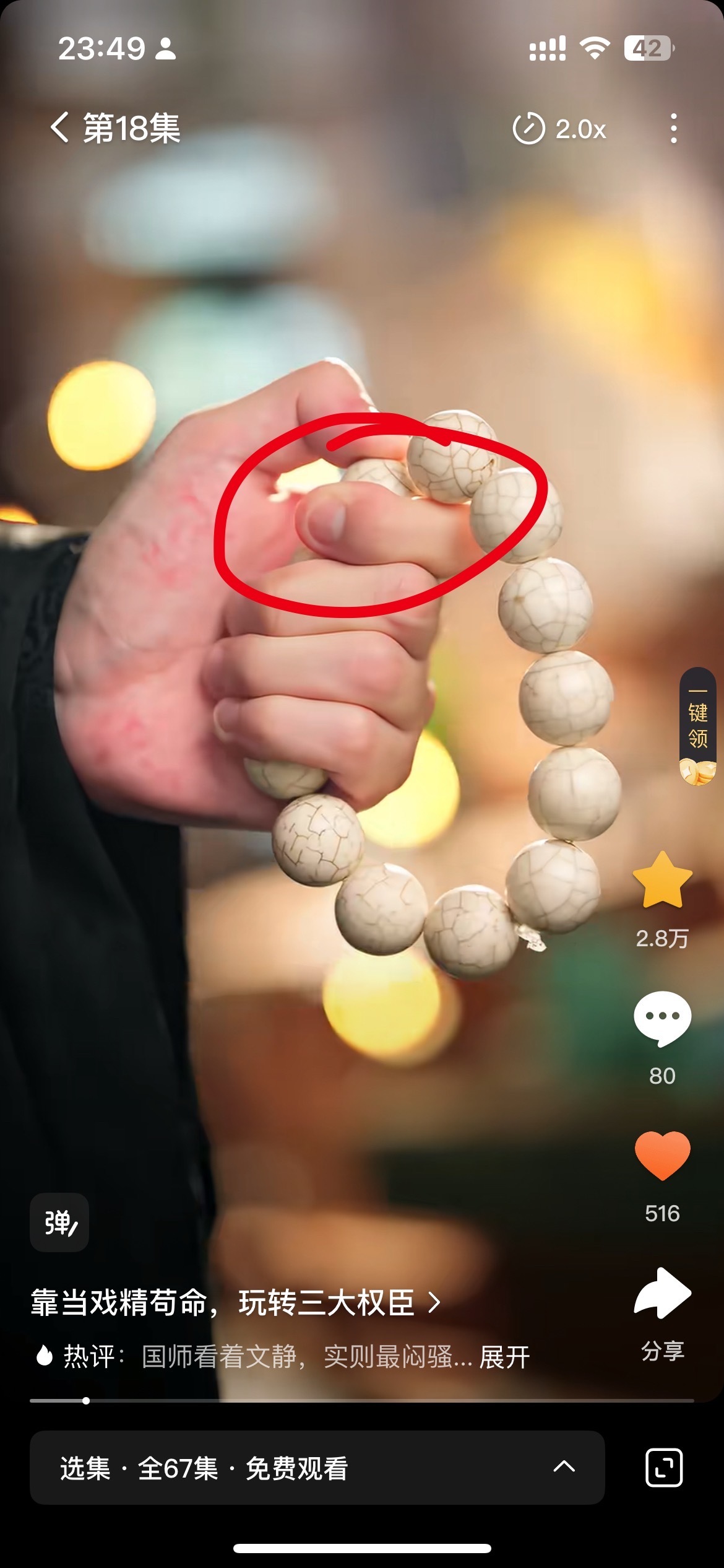 这个白毛国师的手指甲是不是过分圆润了有点呆萌啊[允悲] ​​​