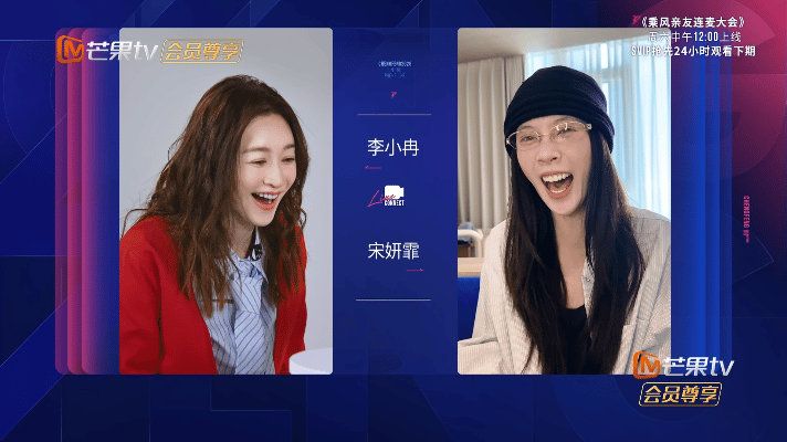 宋妍霏说浪姐是李小冉的游戏 这下可真要期待一波李小冉的舞台啦！宋妍霏称“浪姐是李