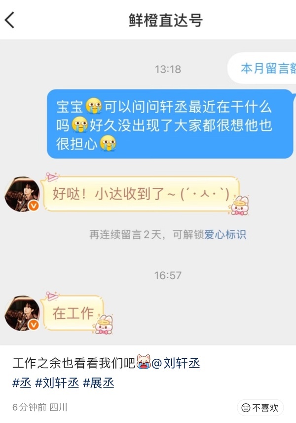 刘铮你在工作什么啊。这么性冷淡的一句：在工作 