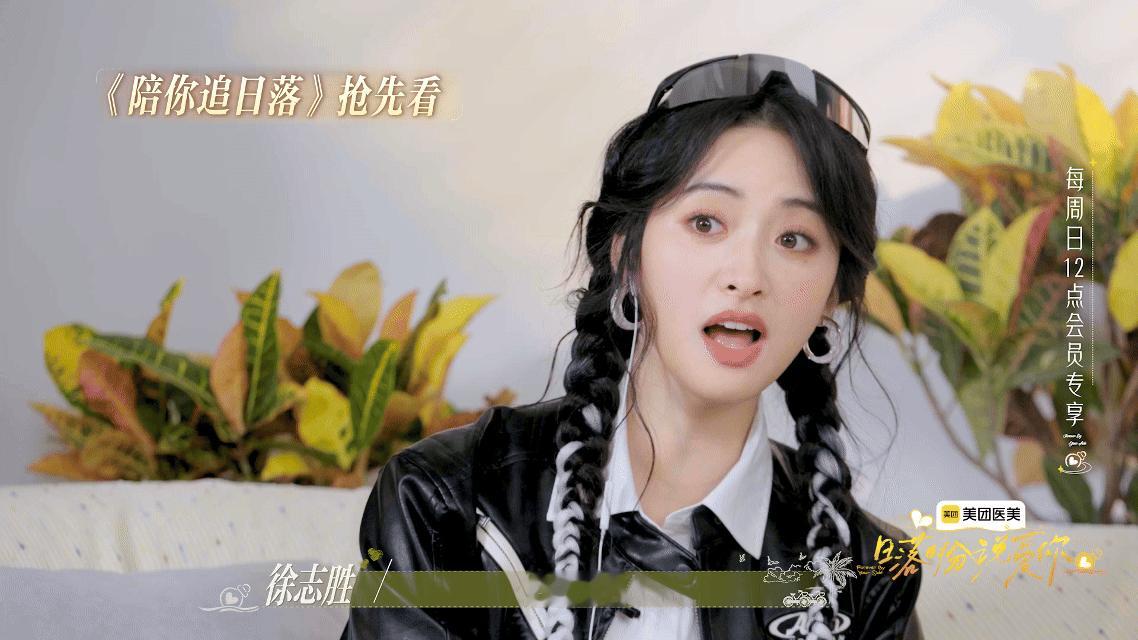 让沈月徐志胜陪看恋综的是天才日落时分说爱你 沈志不清组合锁死！两个人在观察室你接