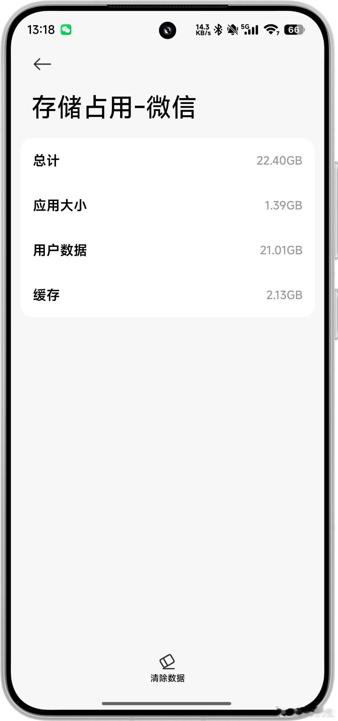 你的微信聊天记录有多少G说实话狗蛋一直有存储焦虑[泪]总觉得512G不够用，但实