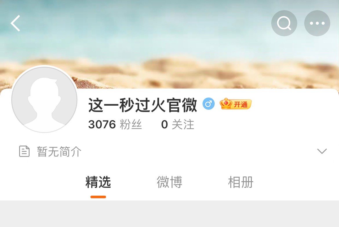 📣张凌赫 王楚然 这一秒过火开通官微了！ ​​​
