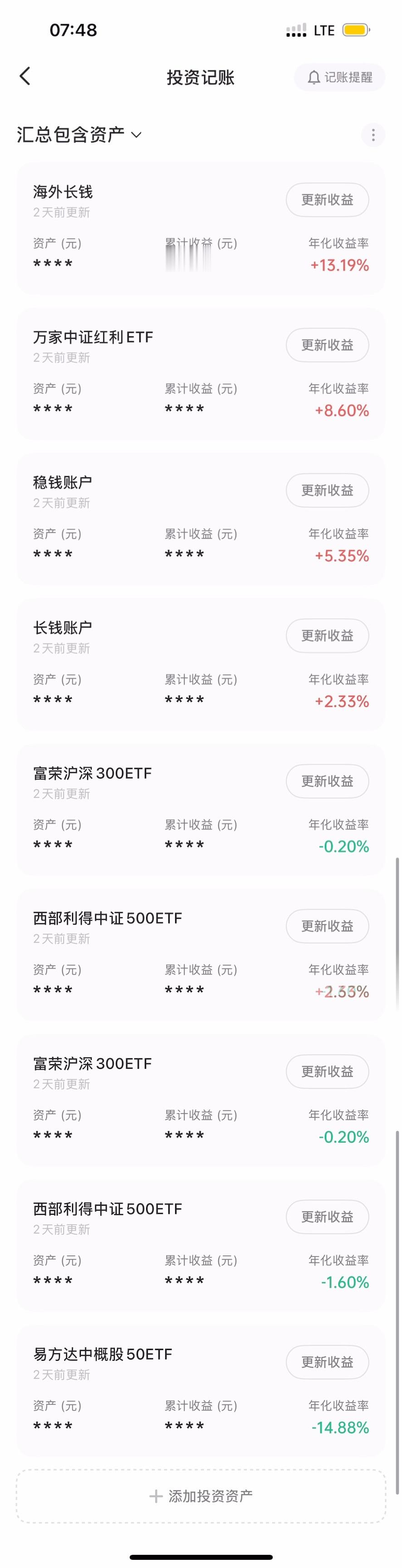 2024 年我的投资回报（2021-2024）。重仓长钱，稳钱和国内宽基，海外长