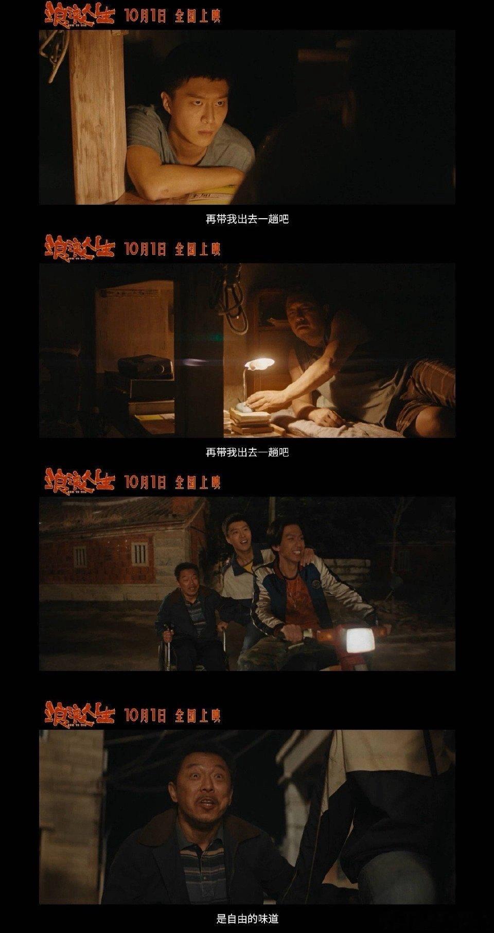 人干坏事的时候是憋不住笑的 付航在《浪浪人生》里跟黄渤、范丞丞组队“闯祸”，刚决