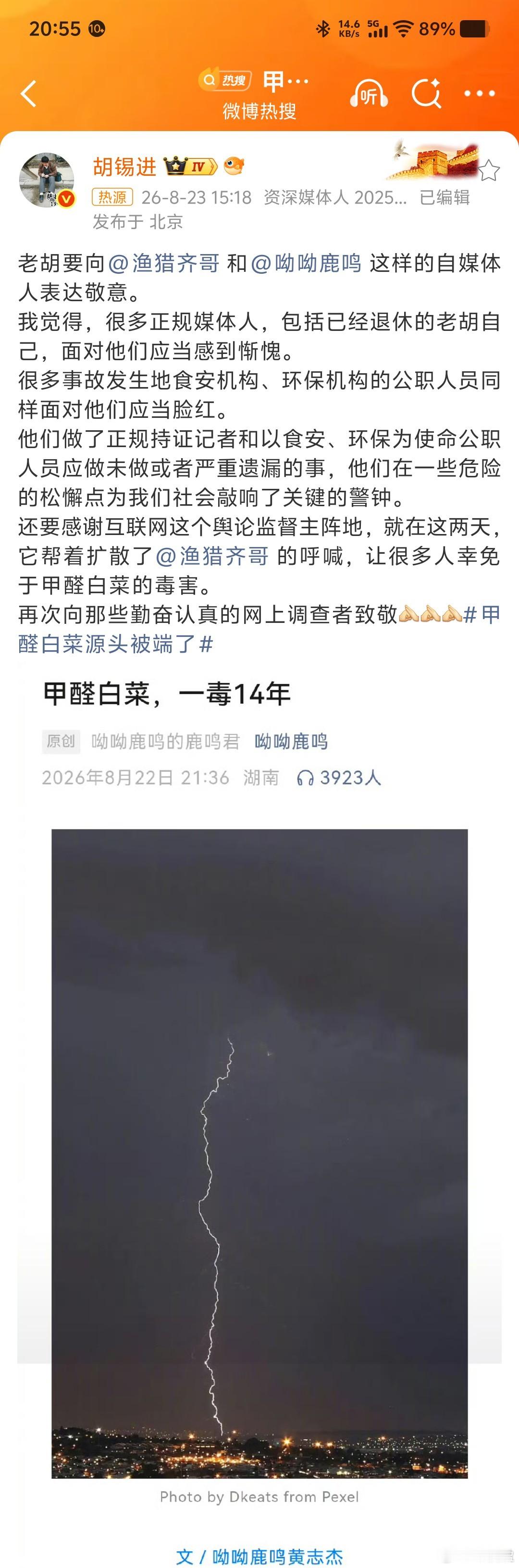 胡锡进称正规媒体应惭愧老胡，你这话说得轻巧。“正规持证记者该惭愧”——真正该惭愧