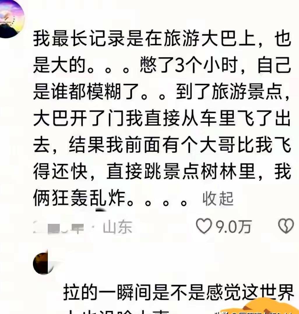 你见过六十多岁的大妈，在小区健身器材上玩“大风车”转得比年轻人还溜的吗？
今早我