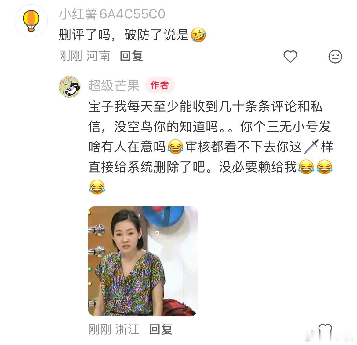 网友你们到底咋了，一定要我这么刻薄才行吗