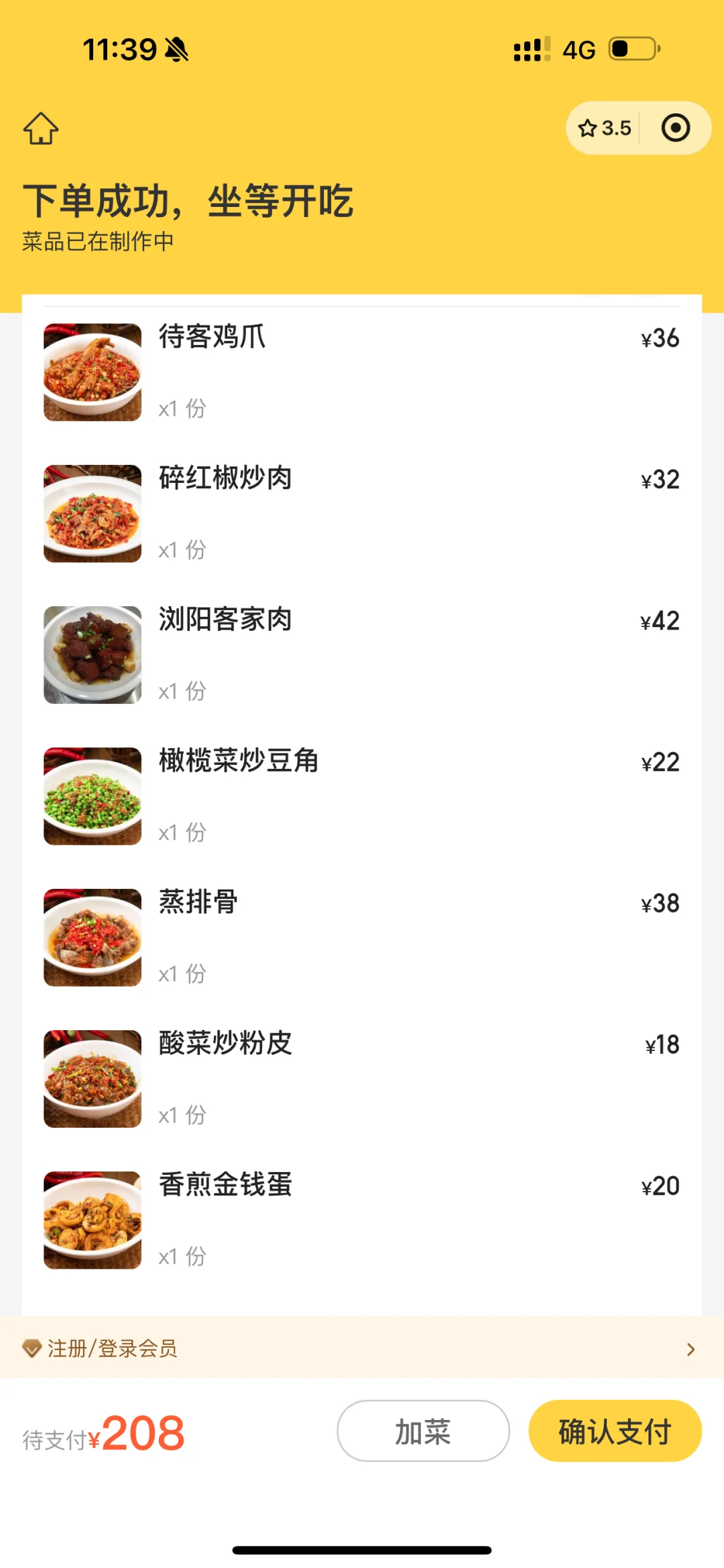 （长沙）对不起了笨罗卜😭尊嘟比你便宜好吃……