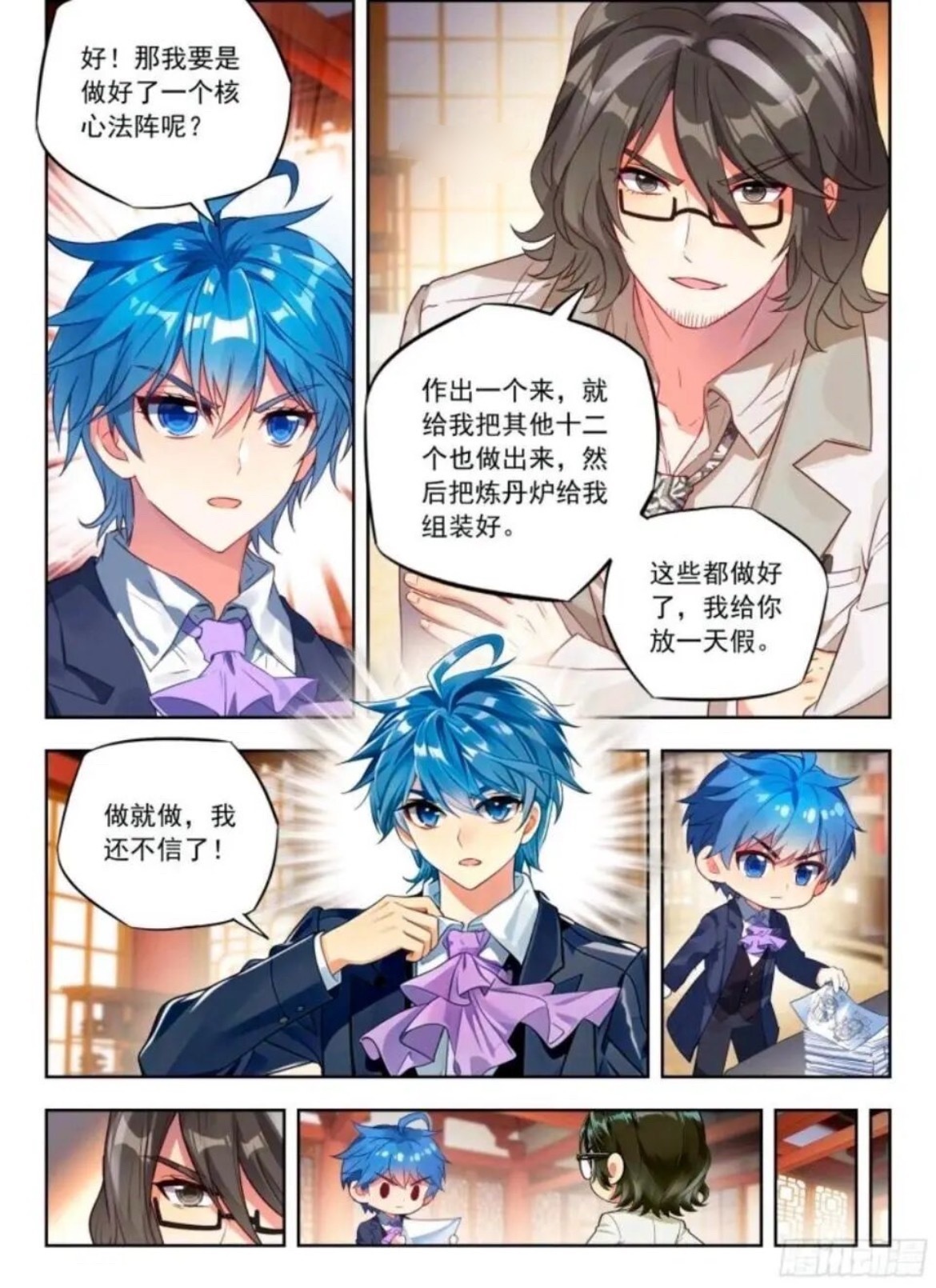 霍雨浩 ❄️ 霍雨浩 ❄️ 霍雨浩绝永一 ❄️  雨浩（励志版：做就做！我还不信