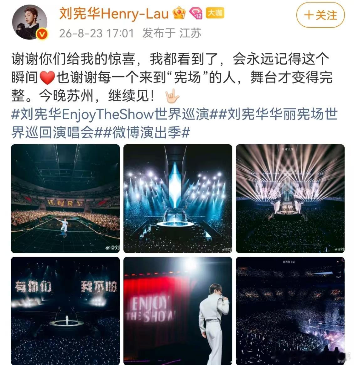刘宪华发博感谢粉丝刘宪华回应歌迷朋友 刘宪华发博感谢粉丝，真的是跟大家度过了非常