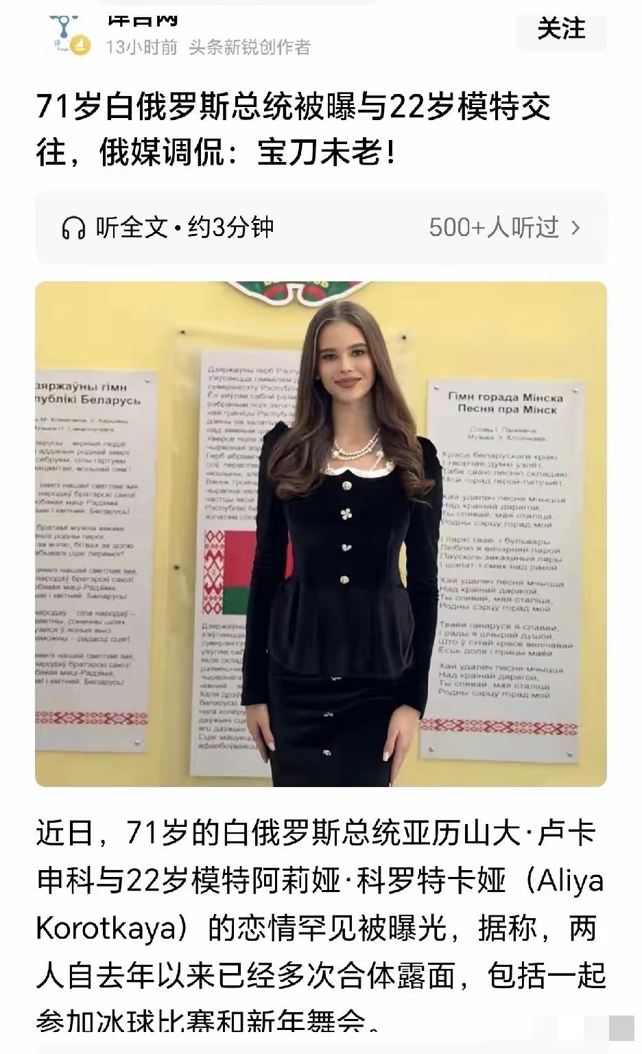 71岁找22岁模特，确实长得挺漂亮。