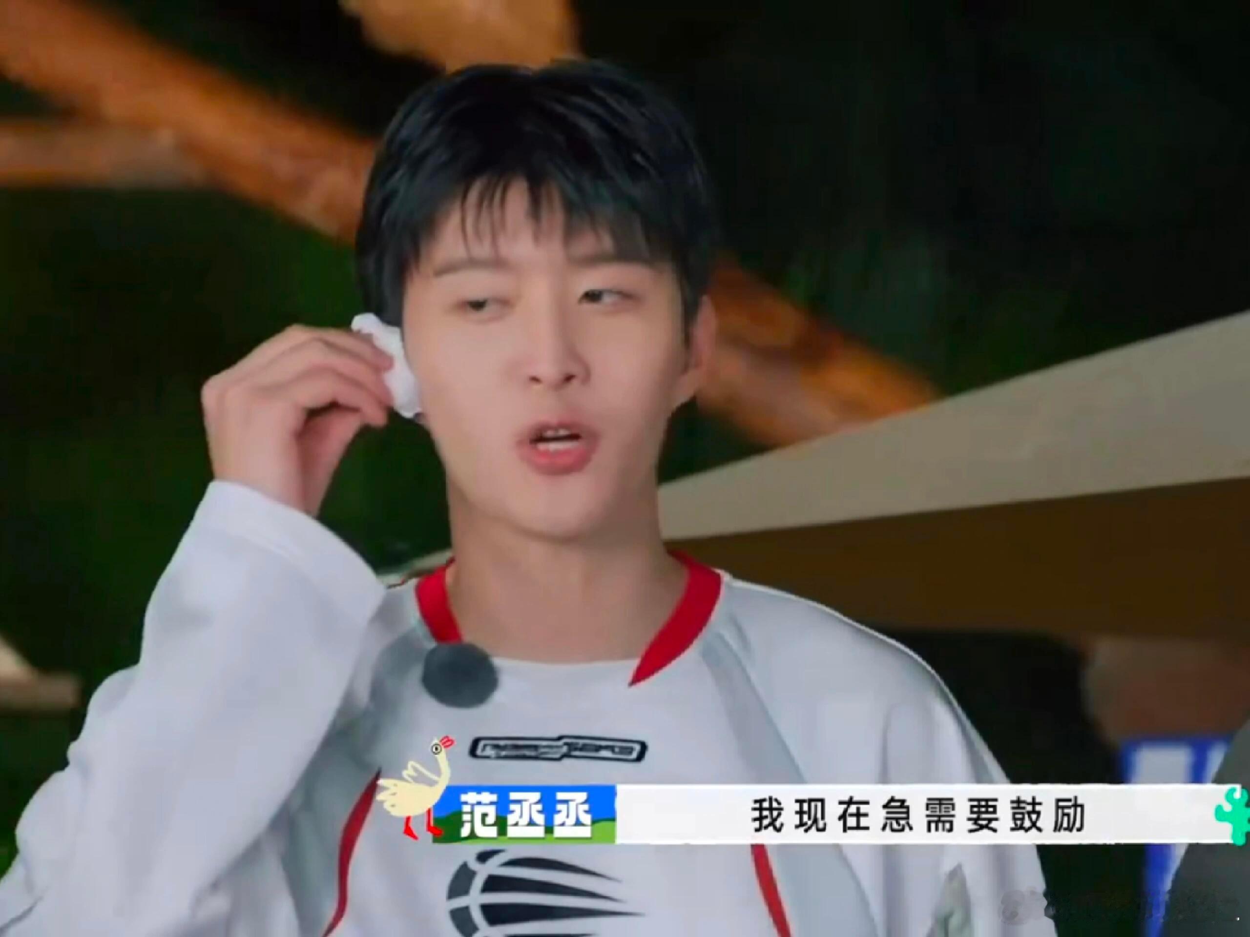 范丞丞说自己就演了一场戏，被观众骂得现在很需要安慰，怎么观众还得对他负责了？[允