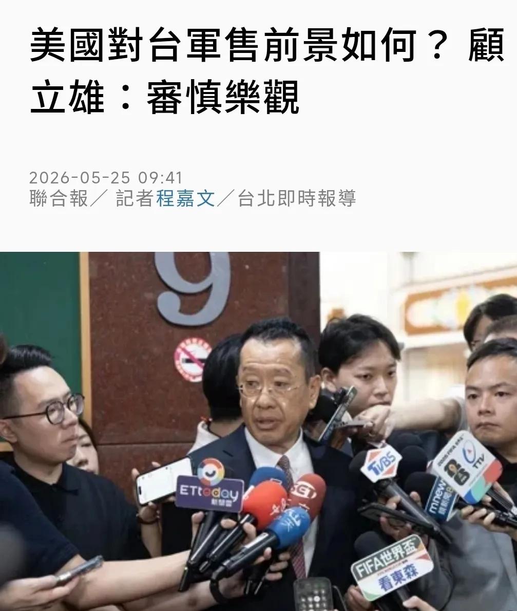 美国调整军售优先级的消息，最近在台北和华盛顿之间掀起了不少波澜。

5月21日，