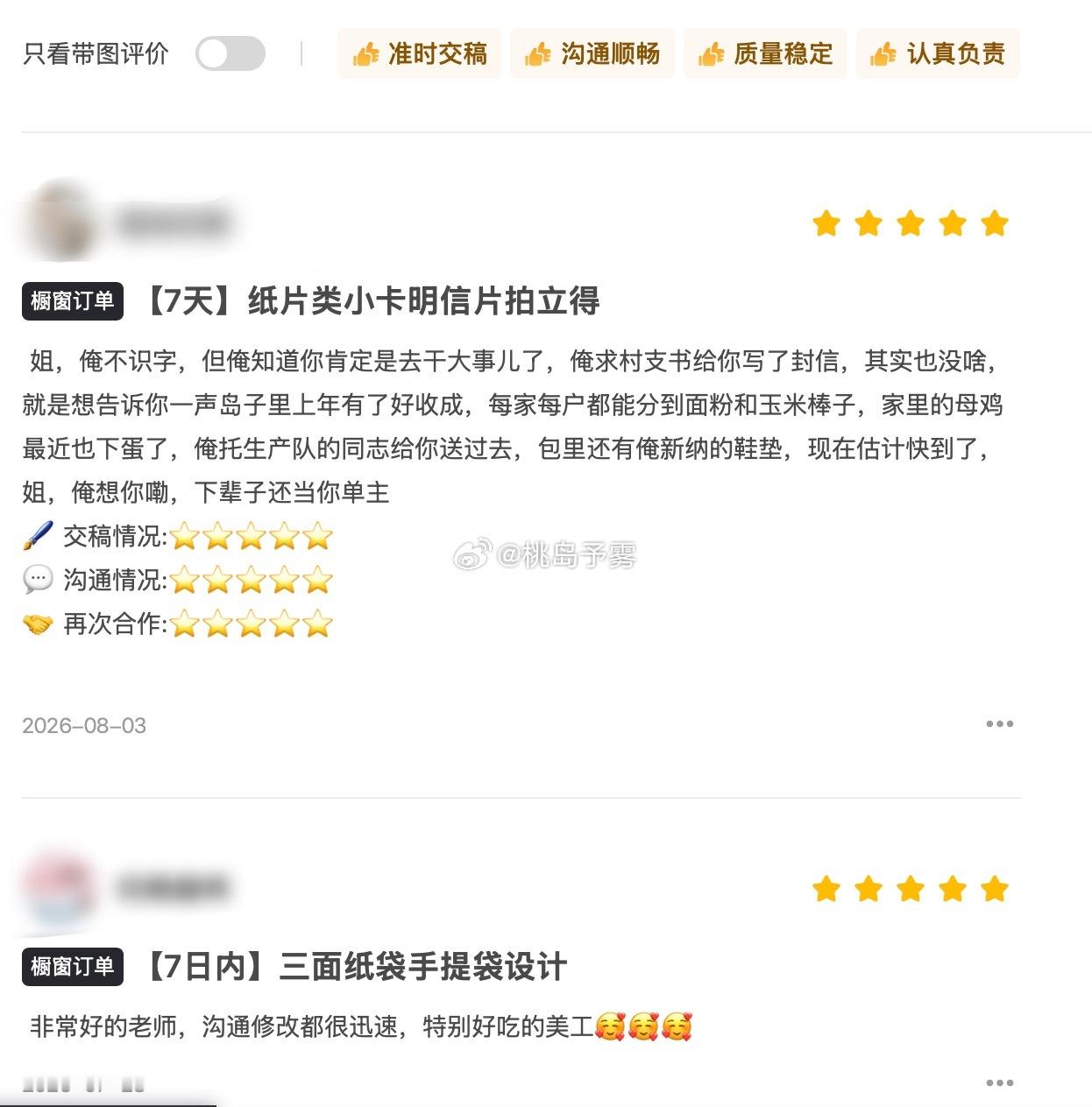 乐死我了好喜欢这种评价我的弹珠宝宝简直都是天使 