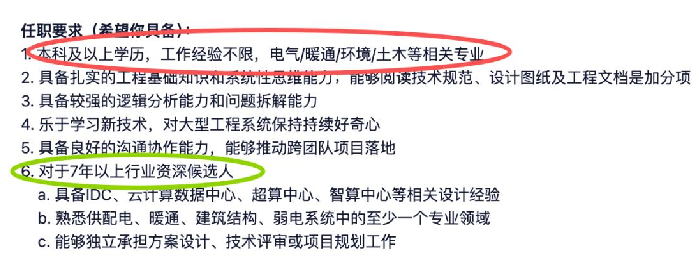 DeepSeek开招土木老哥：自建GW级数据中心 