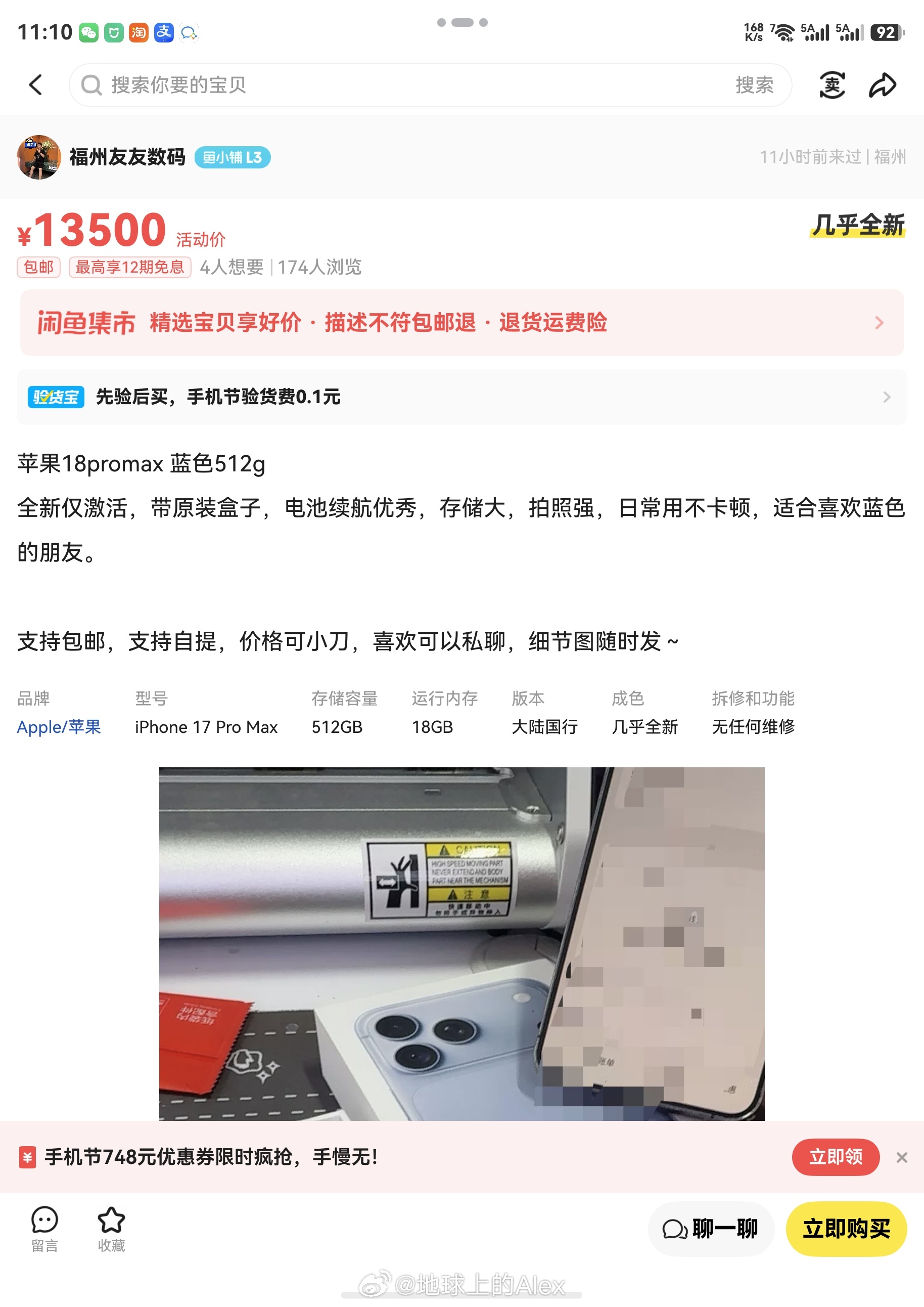 这些贩子是疯了吧激活的18pm还加价出？？？[费解] ​​​