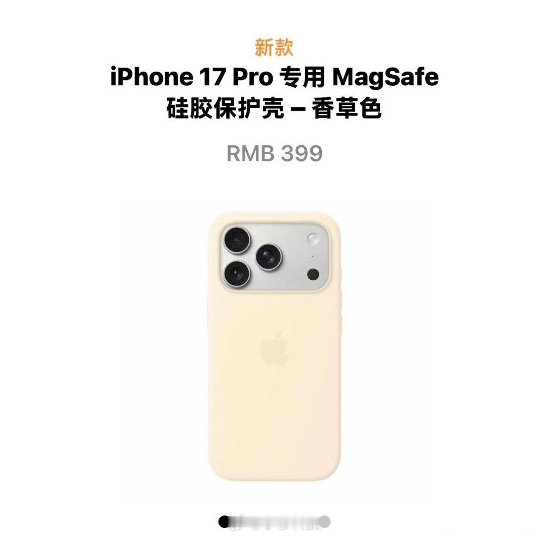 9块9的手机壳还敢买吗iPhone的手机壳虽然贵，但是含金量还在上升，把便宜没好