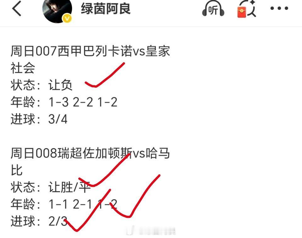 昨日早场扫盘很是都吃肉了足球﻿﻿ 需要时时更新的可以进阿良共赢团