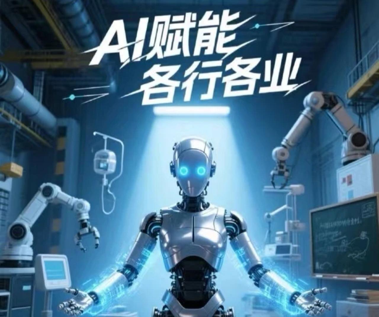 🌟我知道你一定听过AI，知道它就是人工智能。
但是人工智能究竟是什么，你知道吗