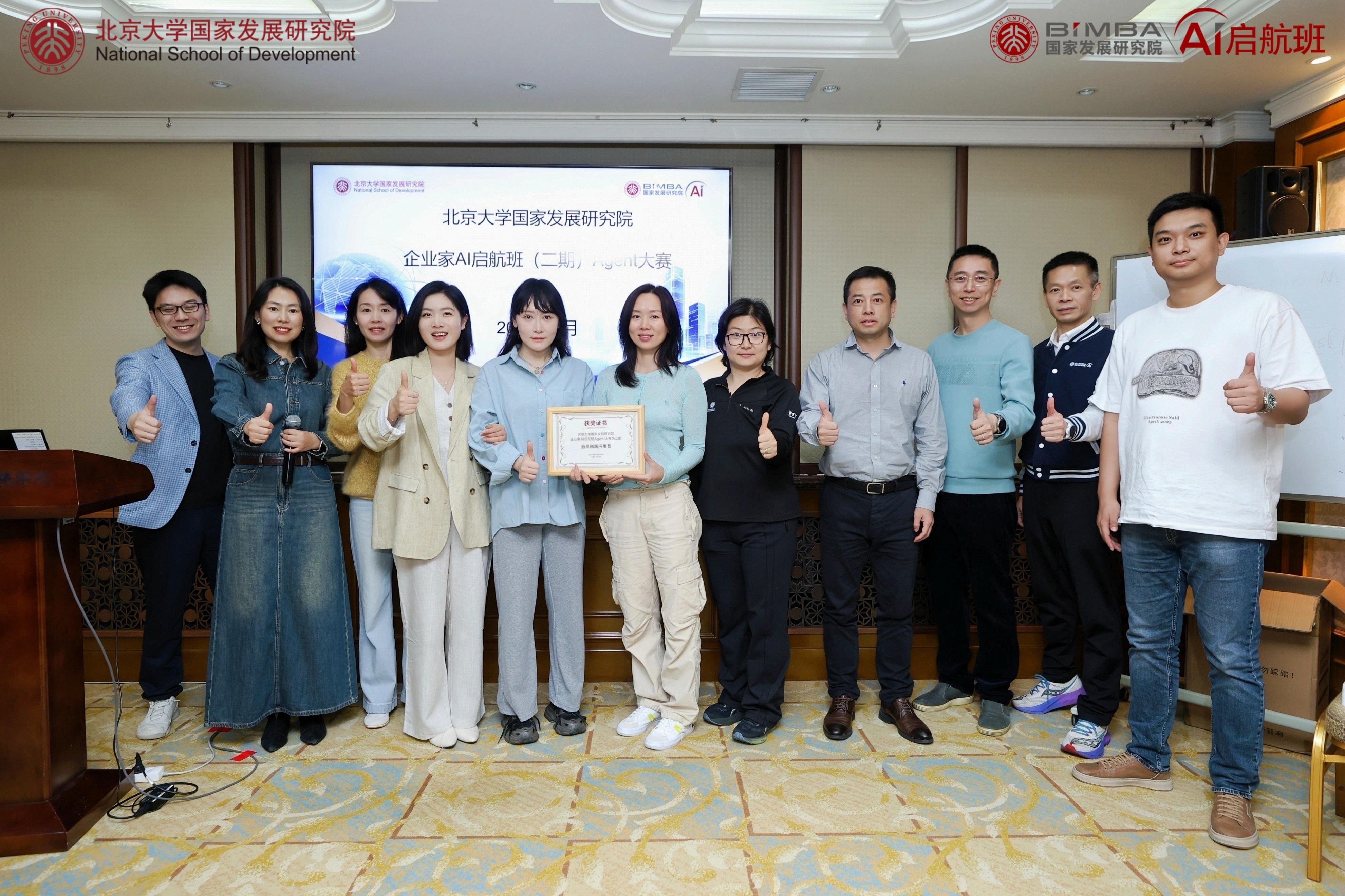 本周末是在北大最后一期课程了⭐Agent大赛交作业，做汇报，我们小组的Dream