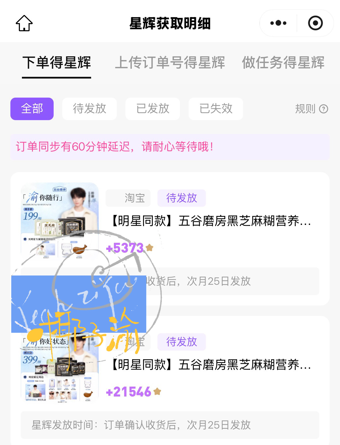 真的好多好多好多星星！！！ 