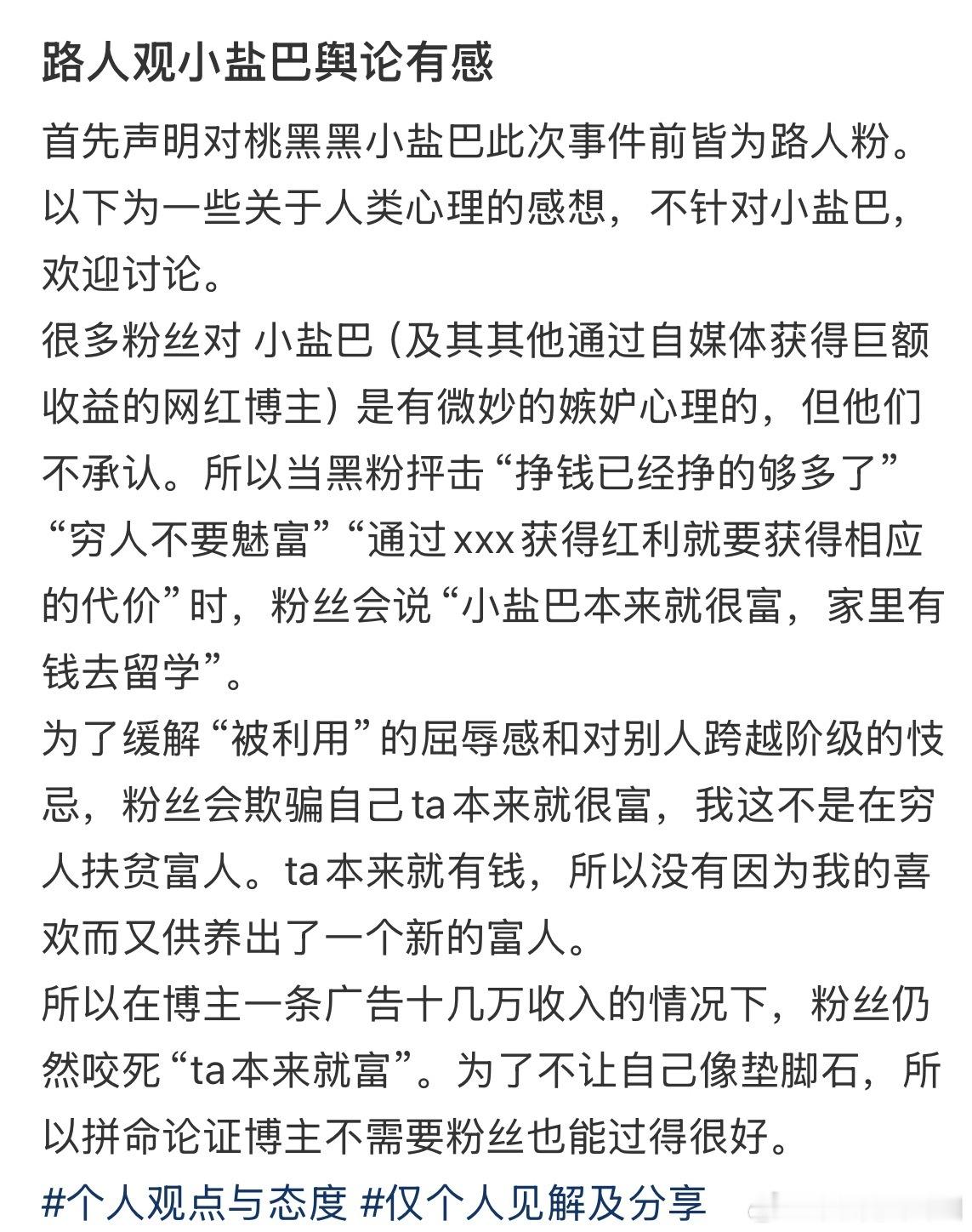 事情已经进展到审判小盐巴了 