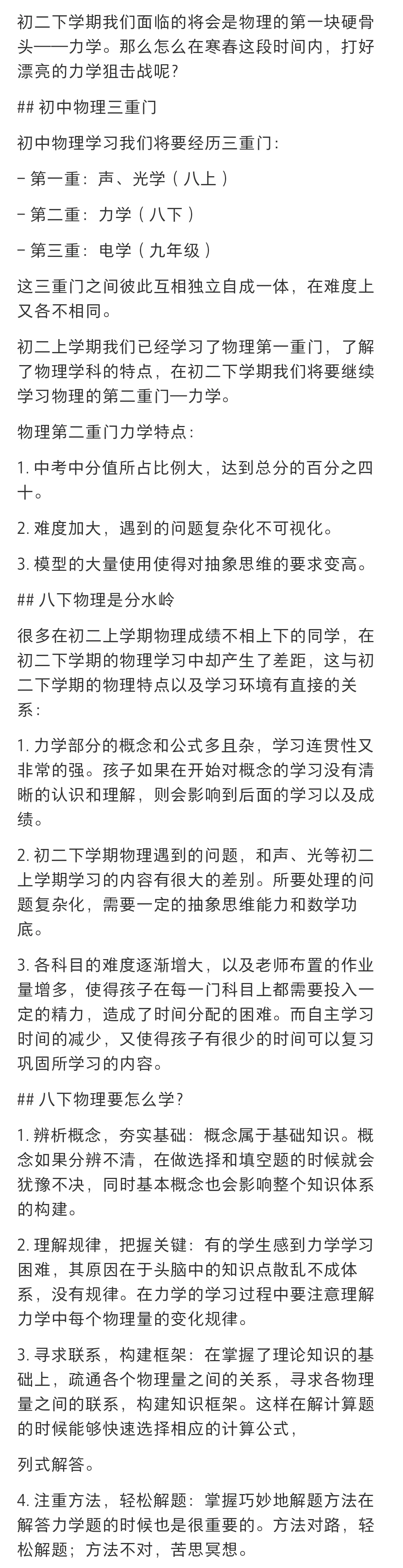 湖南中考中考物理 转载自网友