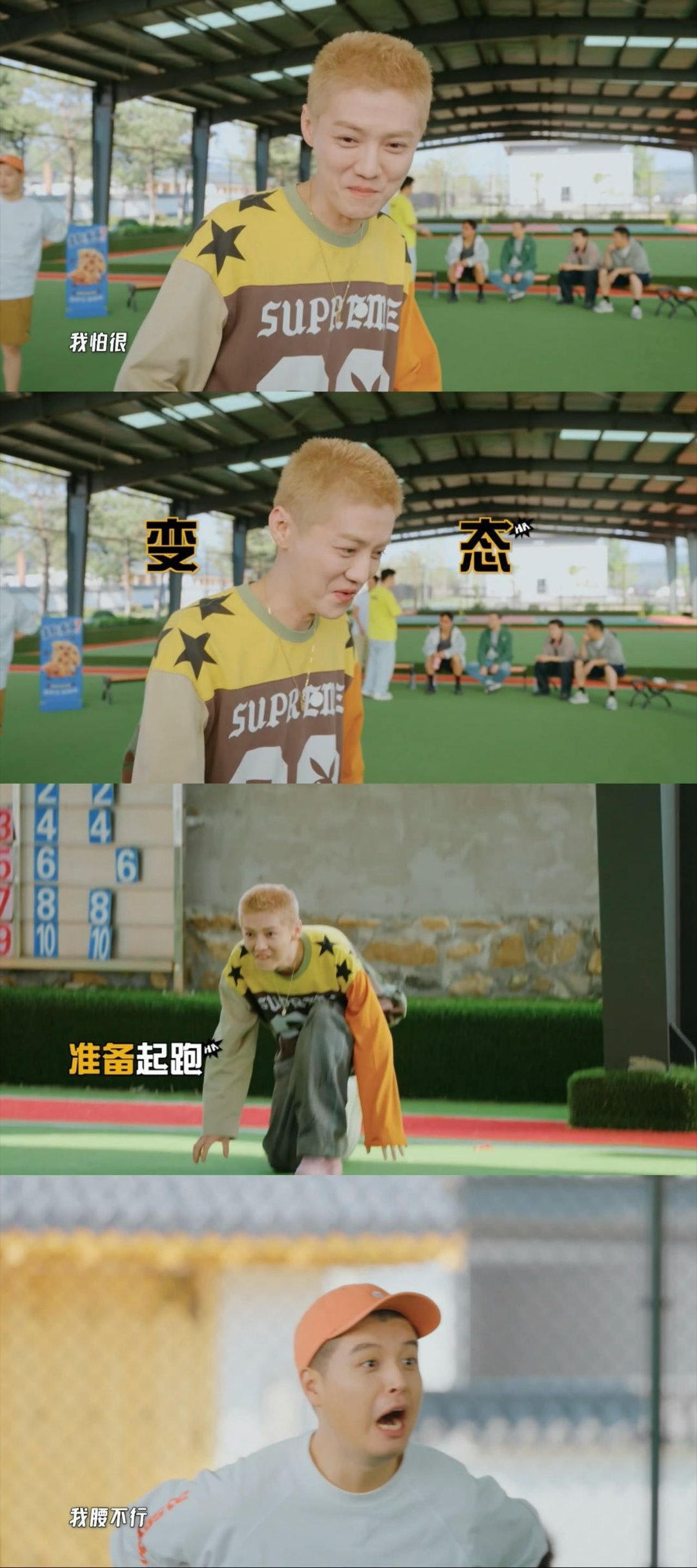 鹿晗说我怕演的很变态鹿晗一个动作马頔吓的说腰不行  看到表演题目鹿晗当场犯难，直