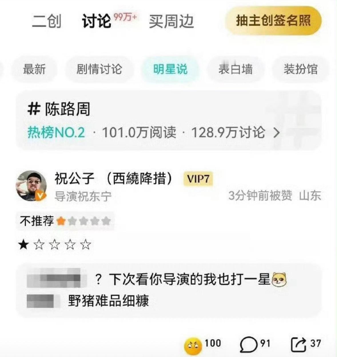 你好1983、耀眼导演给刘浩存王安宇主演的陷入我们的热恋打一星了[揣手]业内亲自
