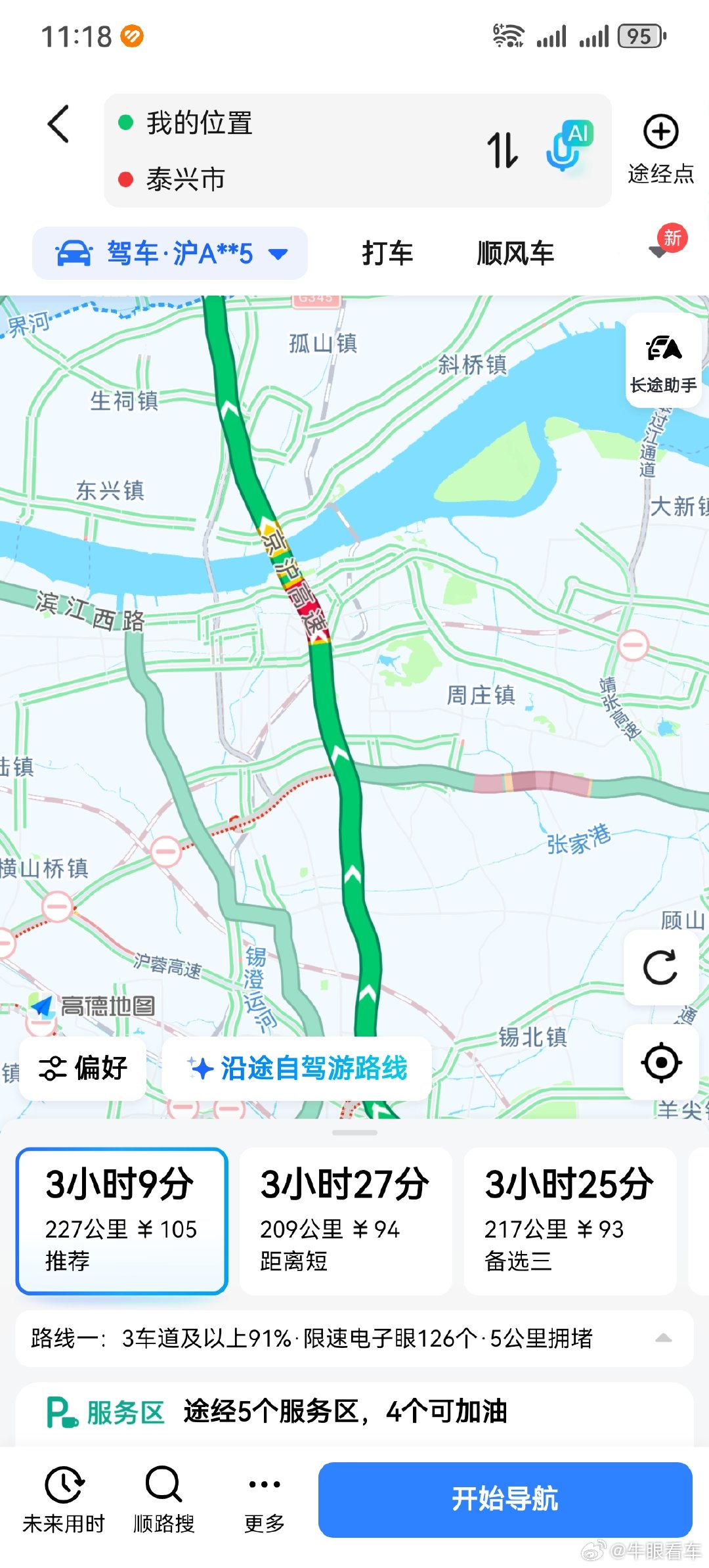 江阴大桥，诚不欺我 ​​​