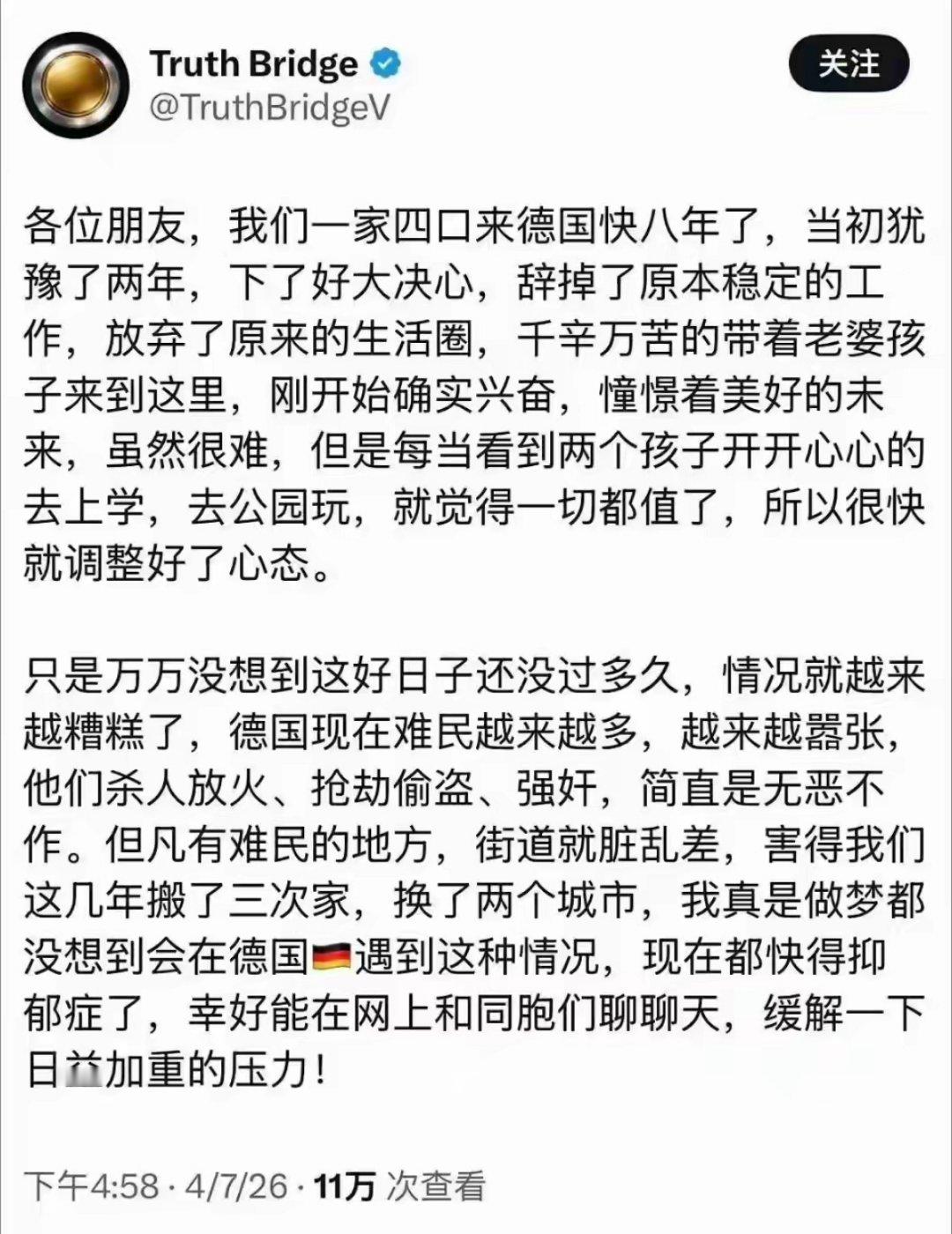 一个移民德国的人在外网发帖说，自从德国的难民越来越多，越来越嚣张，他做梦都没想到