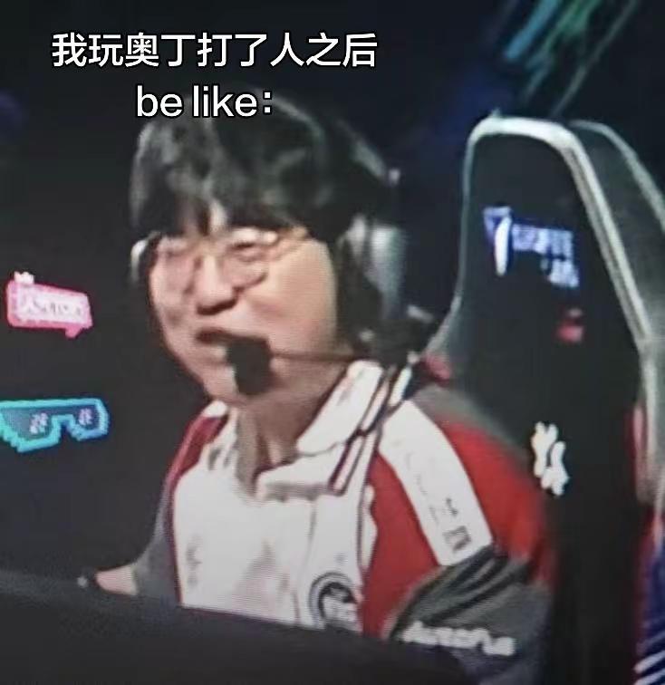 我玩奥丁打了人之后chichoo