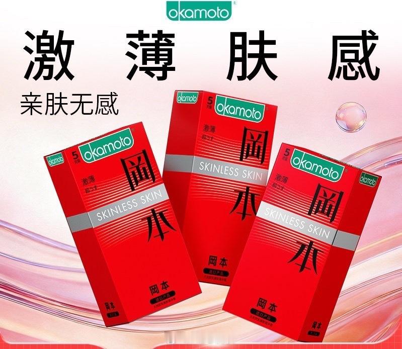 冈本激薄 15 片💥18.9 