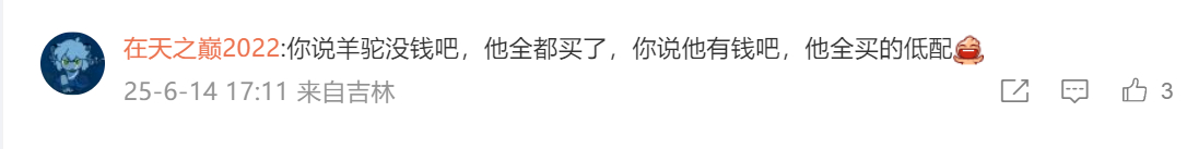 这都能忍... ​​​