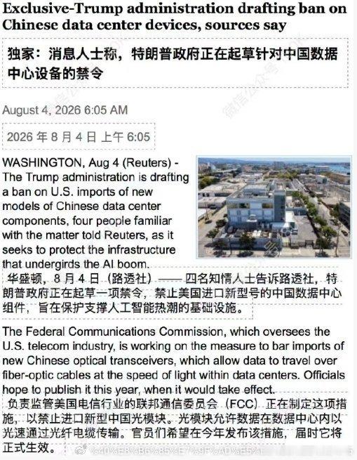 依赖美国市场的公司，都存在着这种巨大的外部环境风险，前面阳光电源的逆变器就被FC
