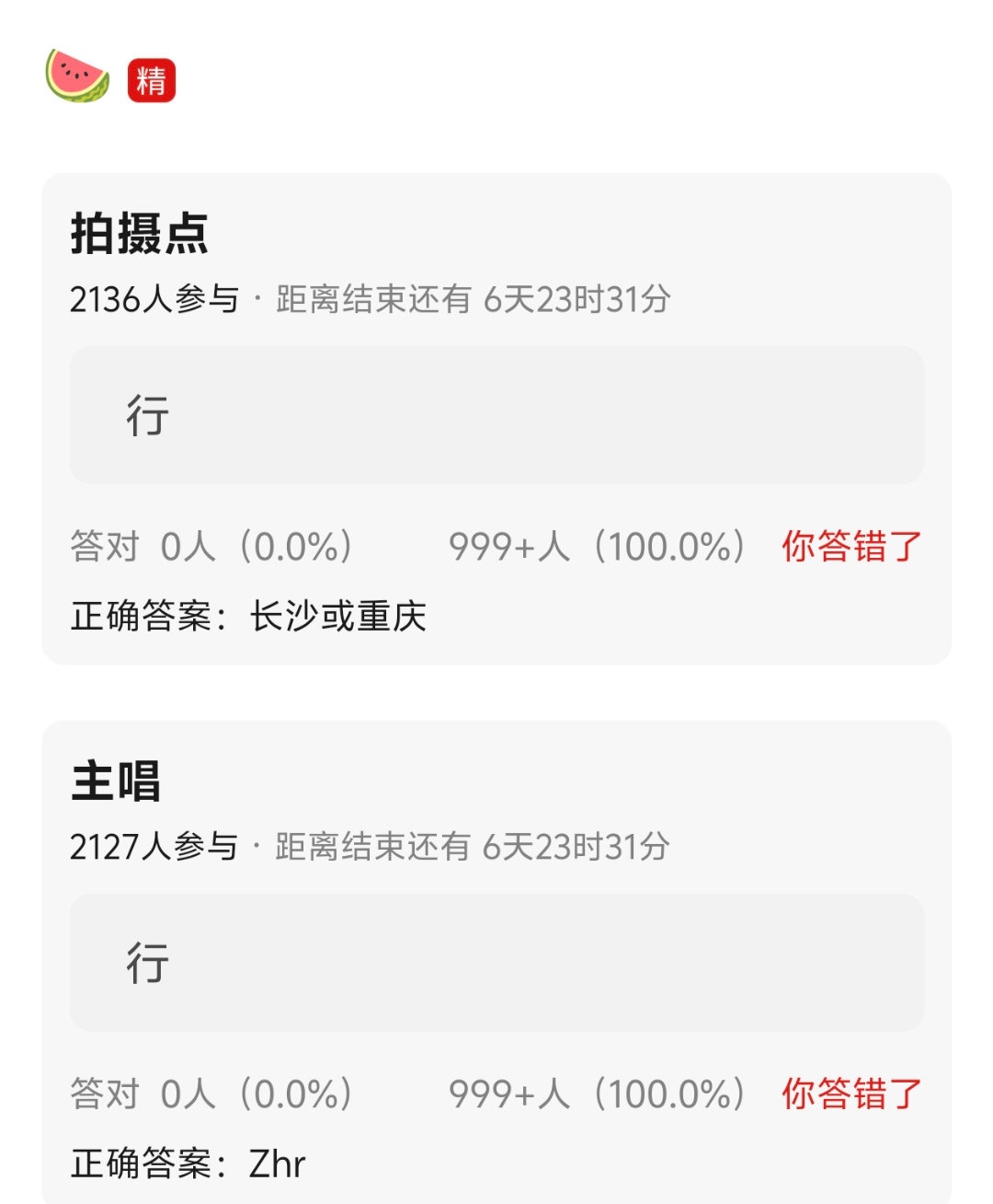 我们的少年时代2 拍摄地长沙/重庆 张函瑞主唱🈶 