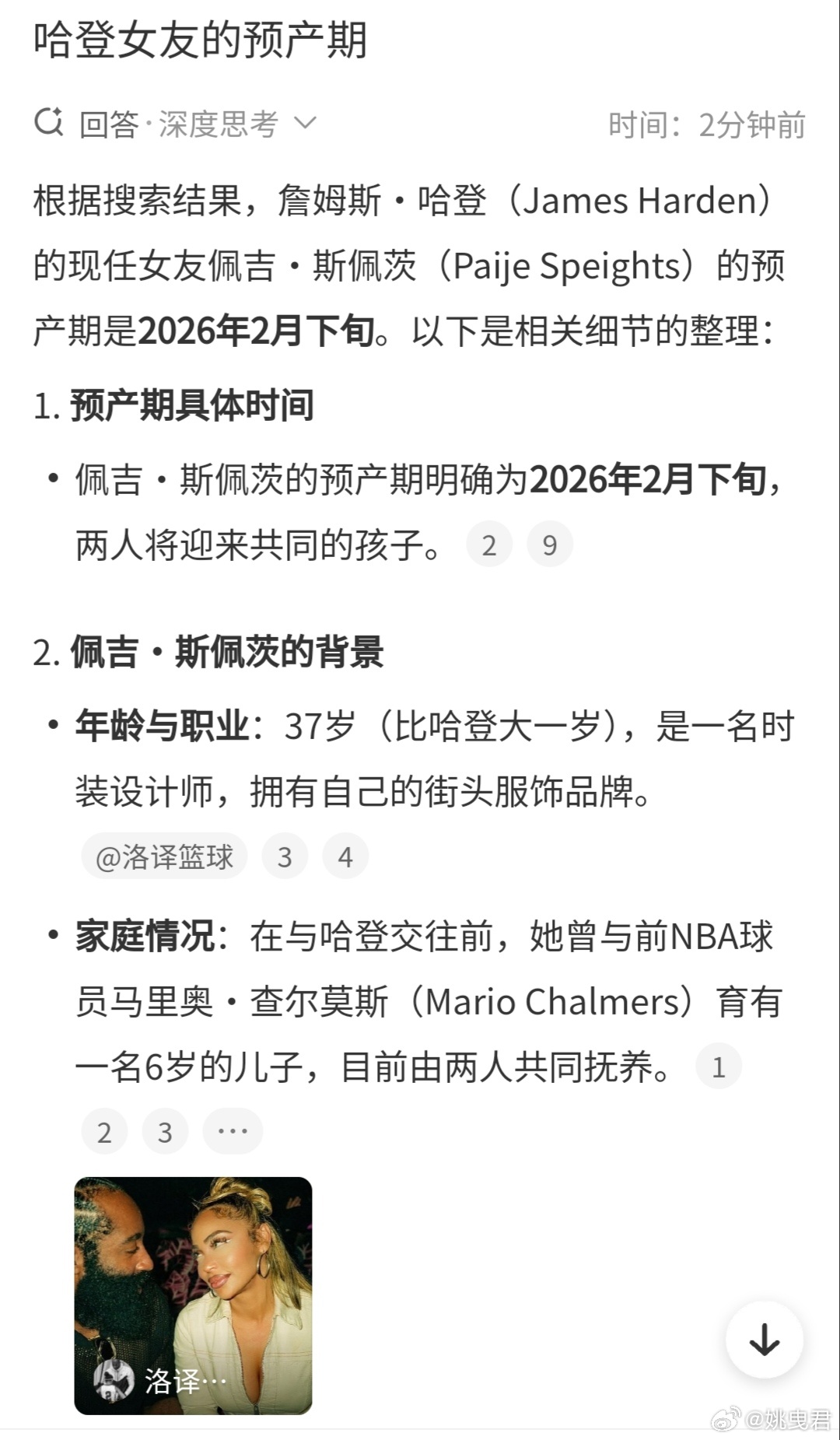 不是派姐，那大概就是登妈了。。 ​​​