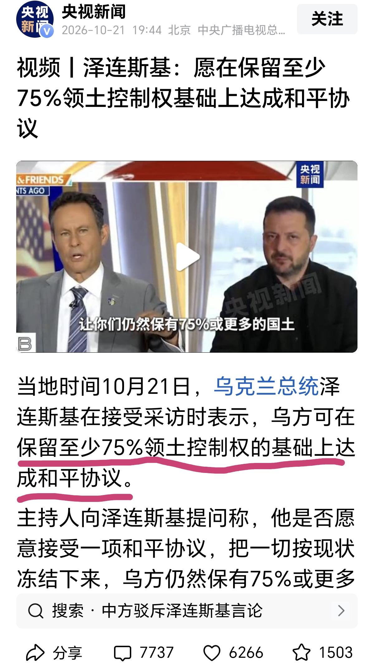 俄罗斯现在实际控制乌克兰领土(包括克里米亚)11.6万平方公里，约占乌总领土的1