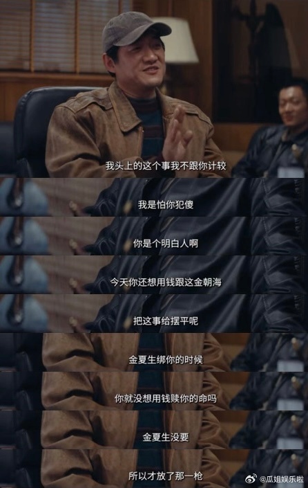 崔伟查案一张嘴跟淬了毒一样 崔伟这嘴，真是毒得让人爱不释手！查案时句句犀利，直击