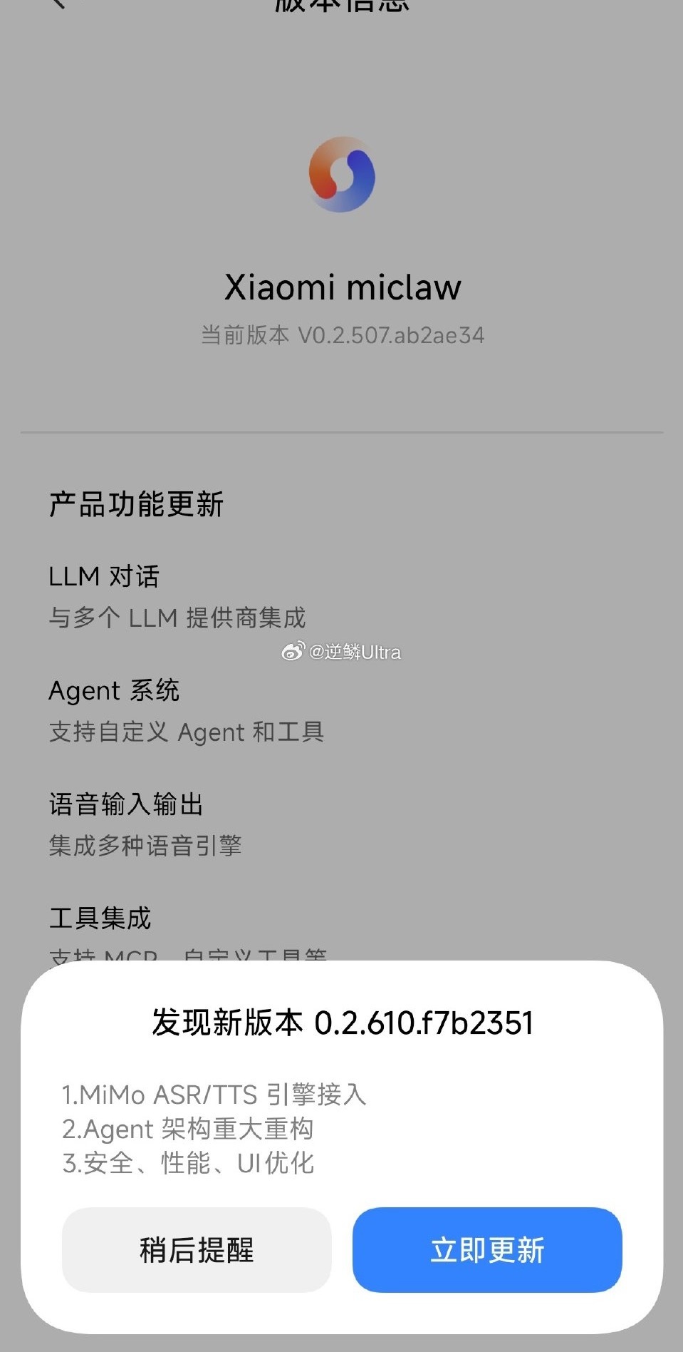 我的日程管理已经完全交给小米miclaw了太好用了，而且人车家全生态完全没有设置