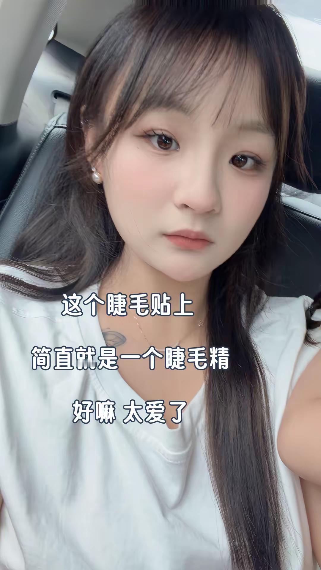睫毛。