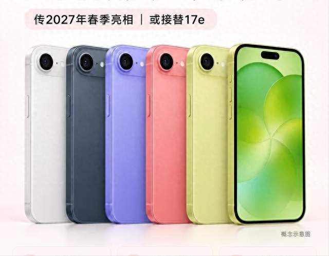苹果Neo全系参数曝光：A20芯片6.1英寸LCD屏幕4300mAh