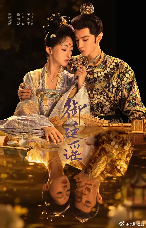御廷谣 更新1-17期资源4K+1080（先后取） 